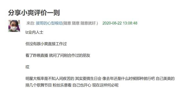 郑爽直播情绪失控,导播:跟她合作倒了十八辈子血霉
