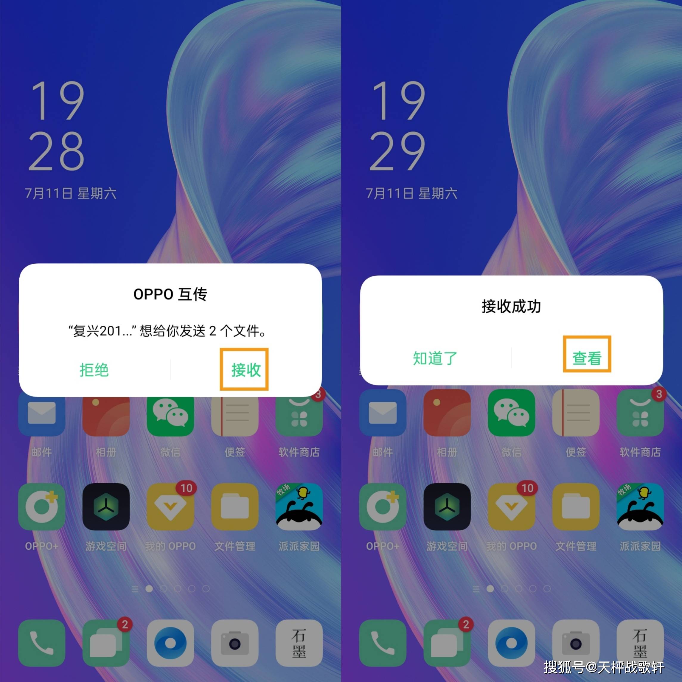 opporeno4pro怎么使用oppo互传分享图片等