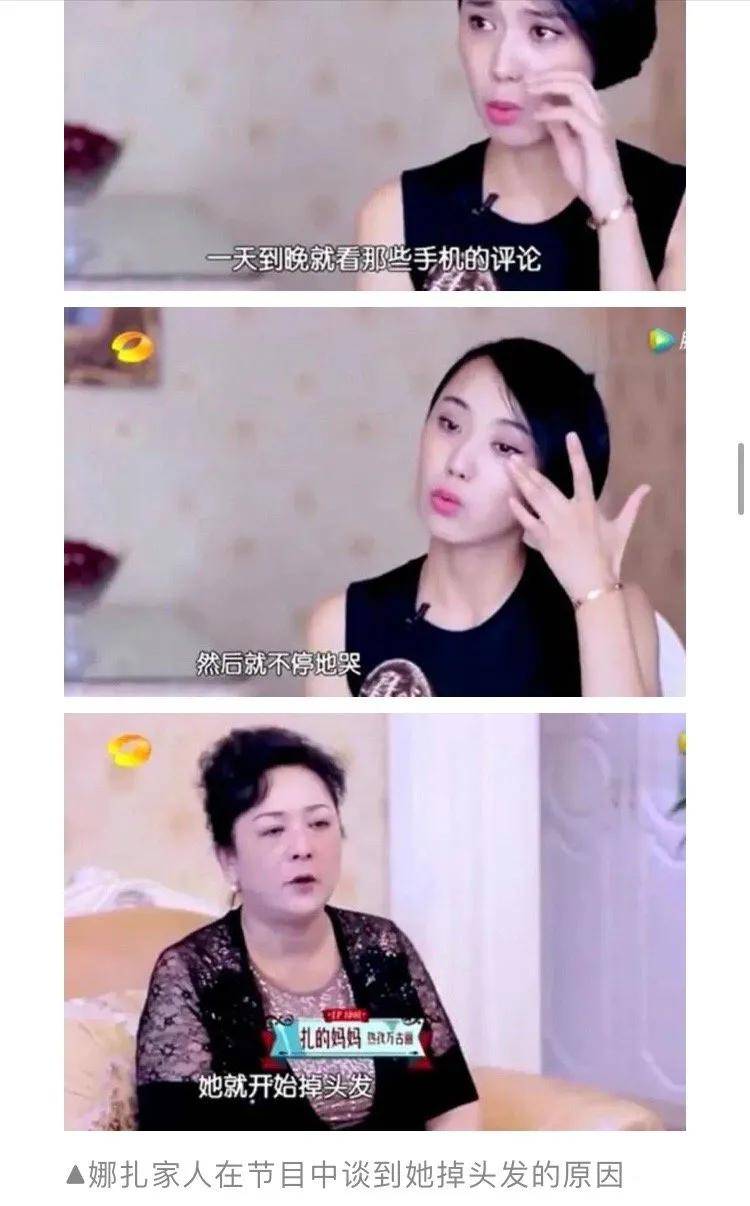 头发|娜扎消失的头发全回来了…这方法比鞠婧祎还高明！