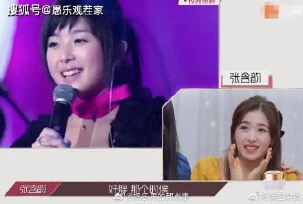 孟佳|原创《浪姐》五公，张含韵个人赛只唱不跳，原因太让人心酸