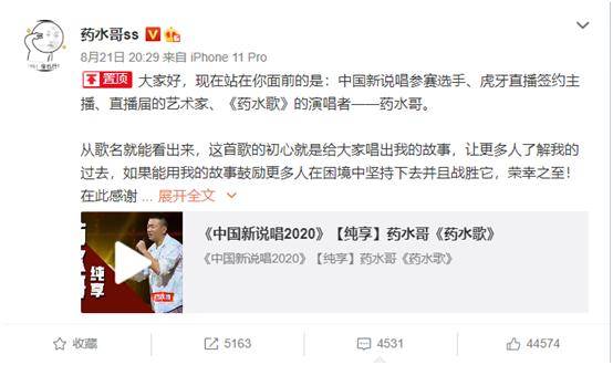 的结果|原创上次的伤好了吗？药水哥一龙再次微博互动，两人约好再战一场