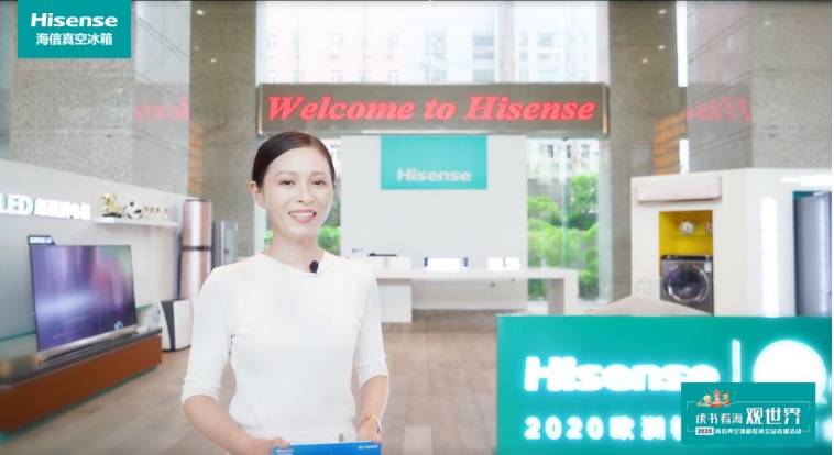 不一样的看海体验！海信冰箱2020“读书看海观世界”云助学启程-家电圈官网