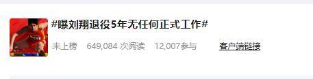 工作|原创刘翔晒4万名包，退役后没正式工作仍然生活滋润，前妻还在当演员