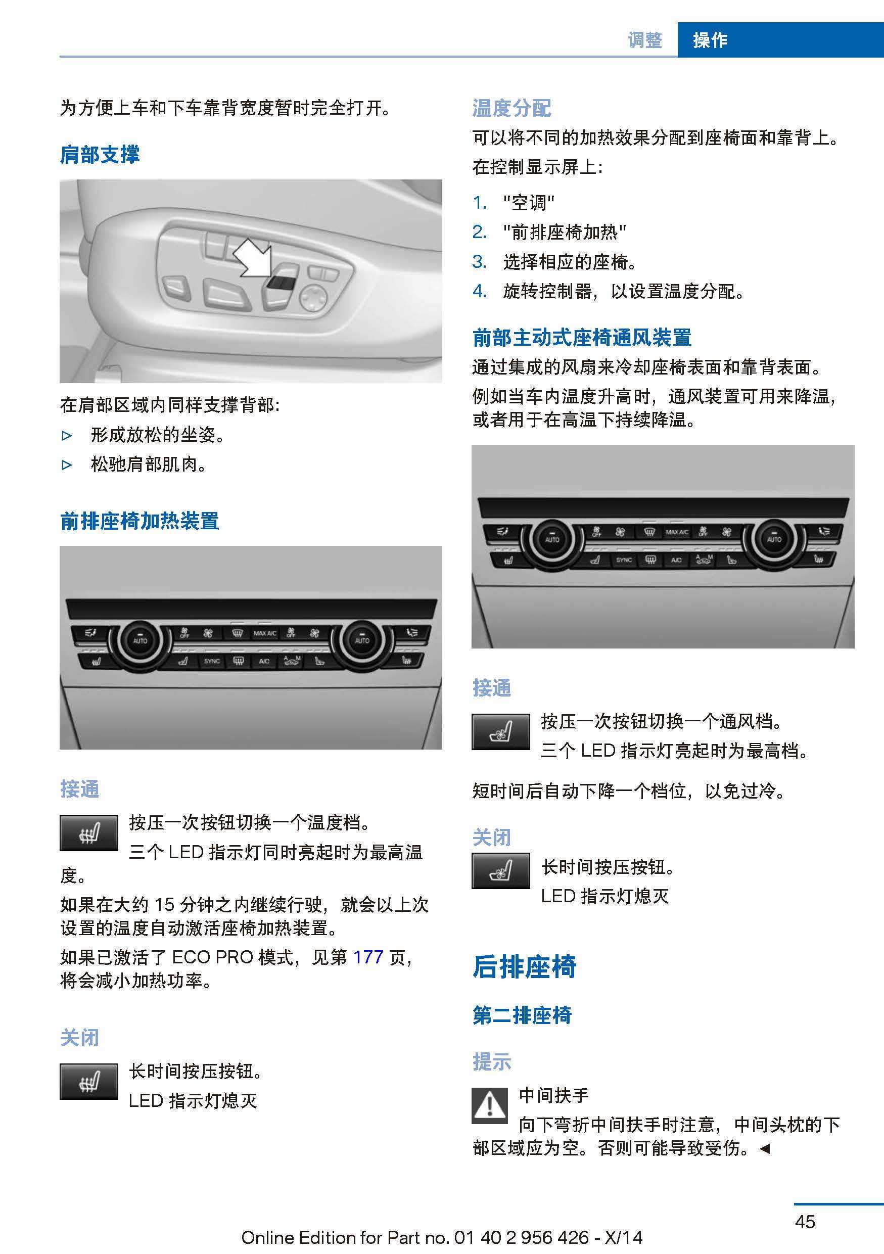 宝马x5车主必备:宝马x5使用说明书