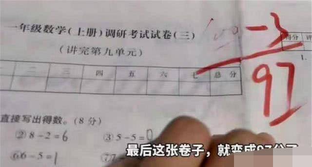 年级|小学习题套路多，一年级的一道数学题，全班59人全军覆没