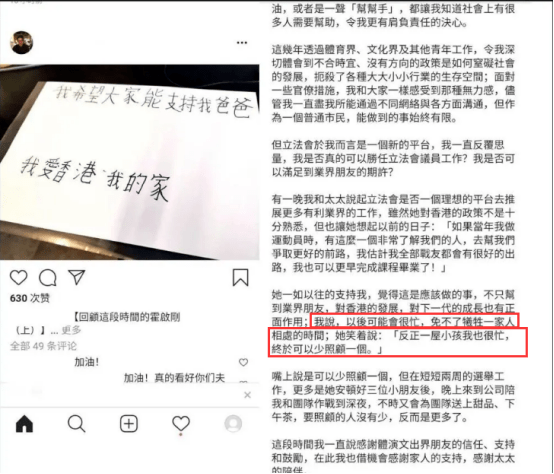 豪门|原创郭晶晶调侃不照顾霍启刚，但却深夜送夜宵，豪门少有的亲密夫妻