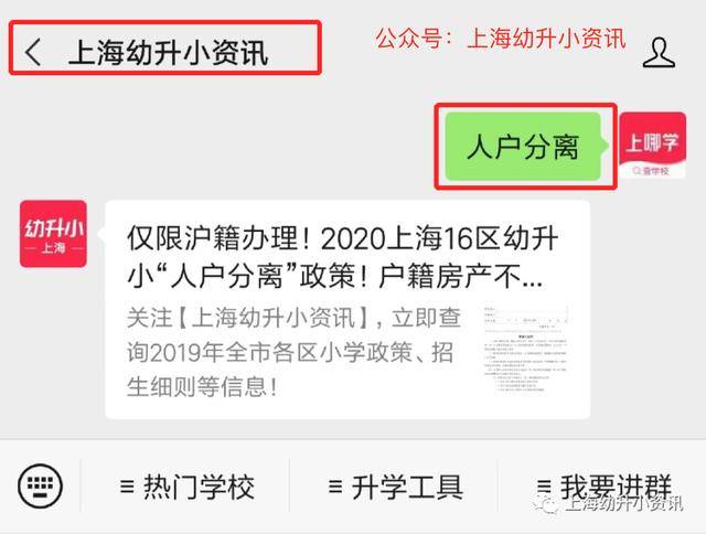 问答|统筹学校可以选？上海幼升小统筹重要的12个问答！弄错1个影响录取！