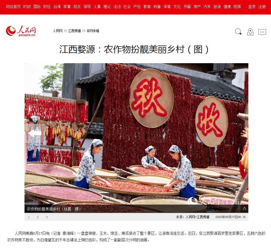 
翼天文旅【火狐电竞官网】(图4)