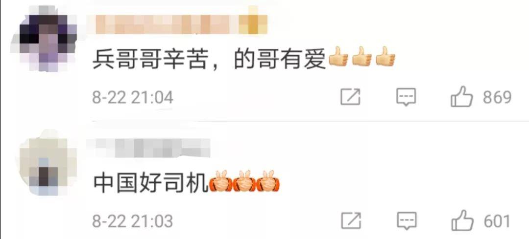 3名兵哥哥打车去抗洪，临下车时司机做了这个动作.