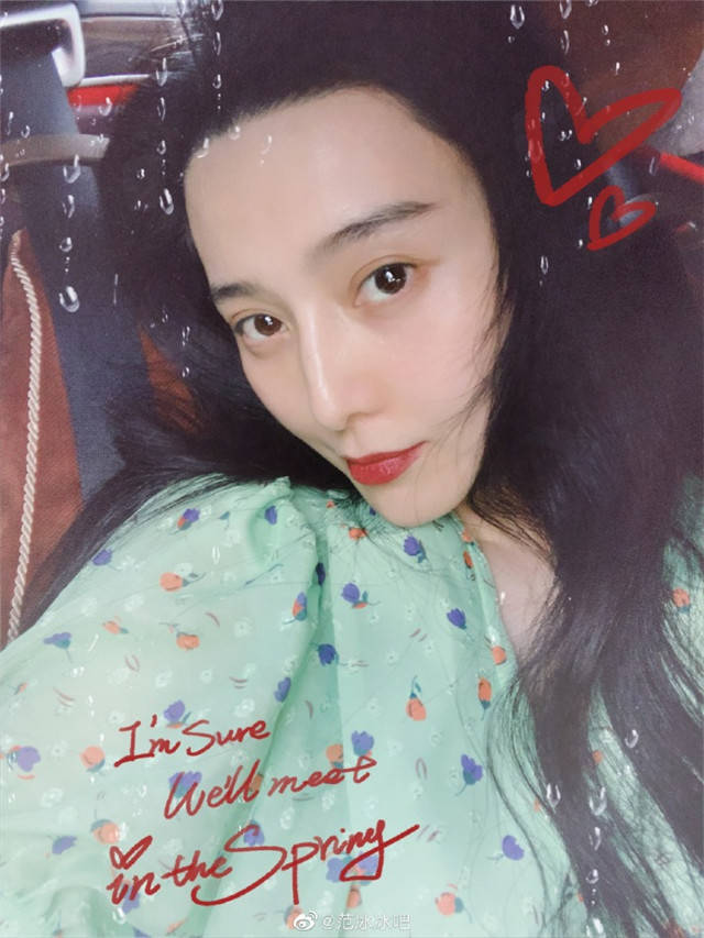 范冰冰和李晨最近消息