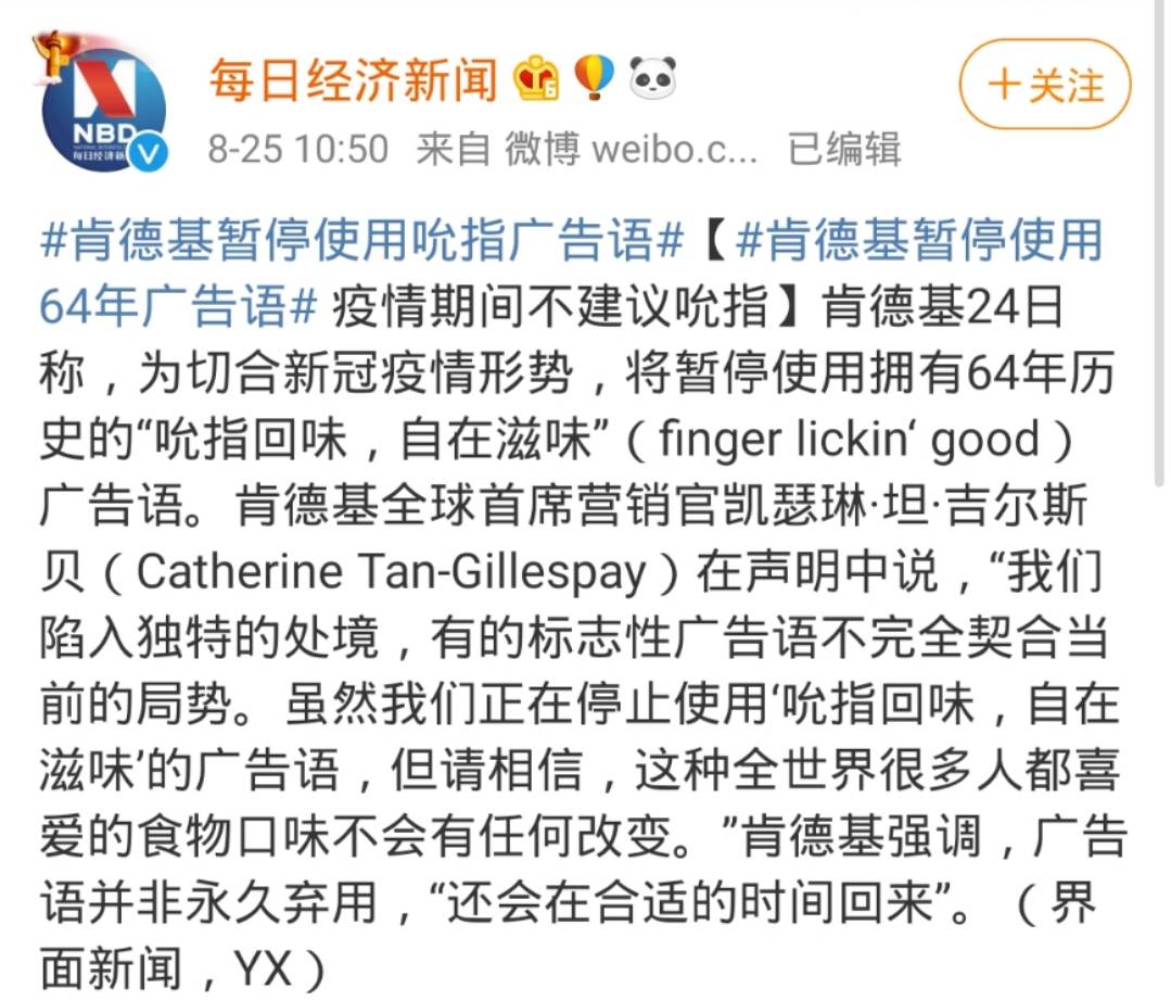 肯德基简谱_肯德基全家桶(3)