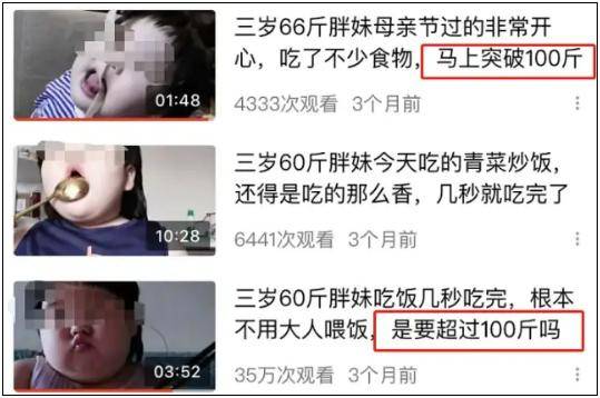 吃货|素人父母却为好玩将3岁女儿喂至近百斤明星卖吃货人设始终不胖