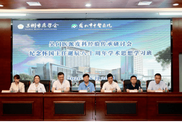 苏州皮肤科医院排名_苏州皮肤科医院地址(3)