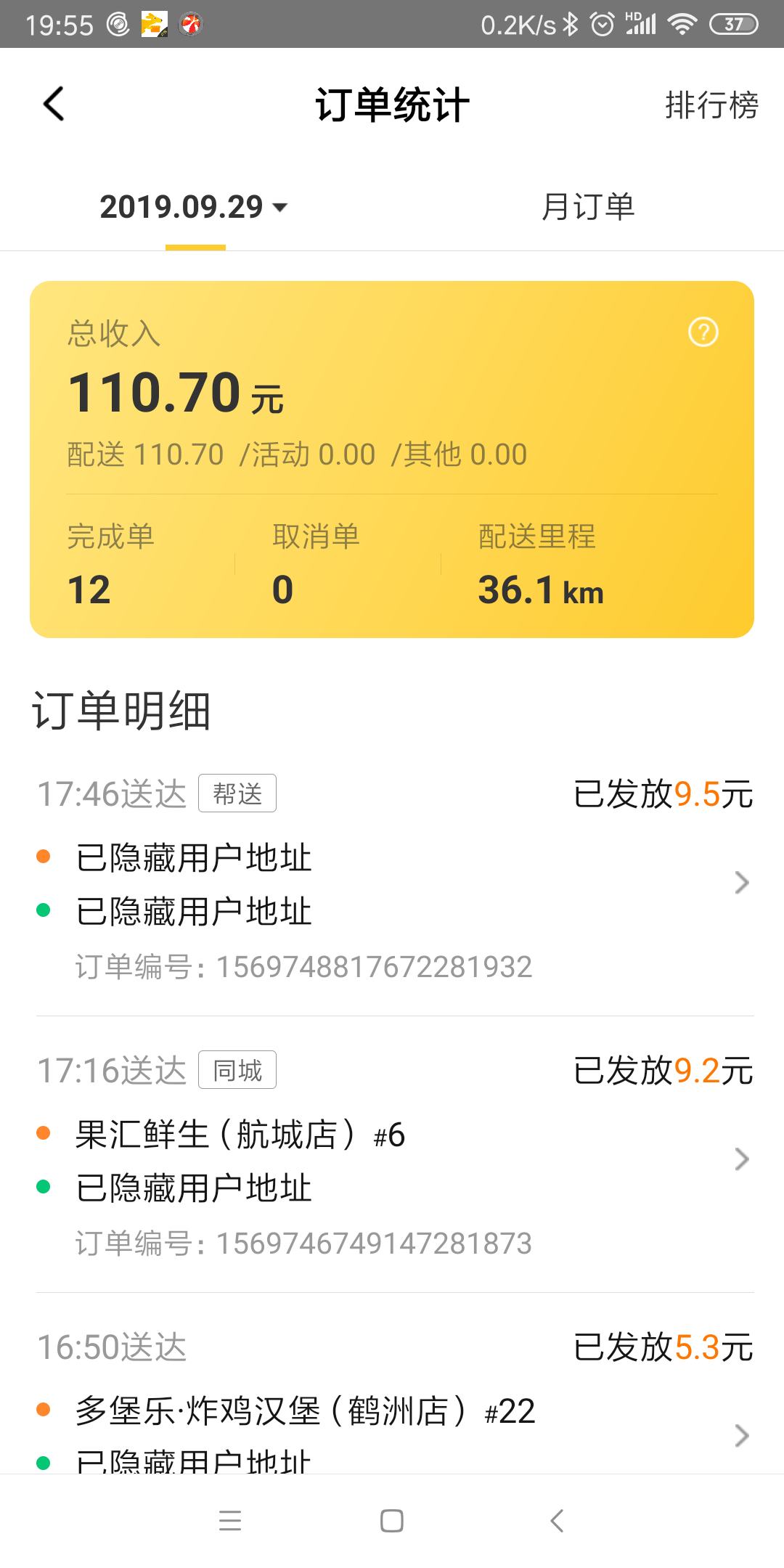 跑众包60单技巧(美团众包一天赚300难吗)