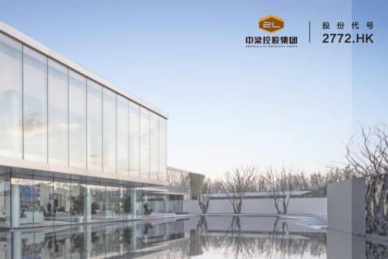 信心|【会议直击】中梁控股(02772-HK)有信心未来几年继续保持有质量的增长
