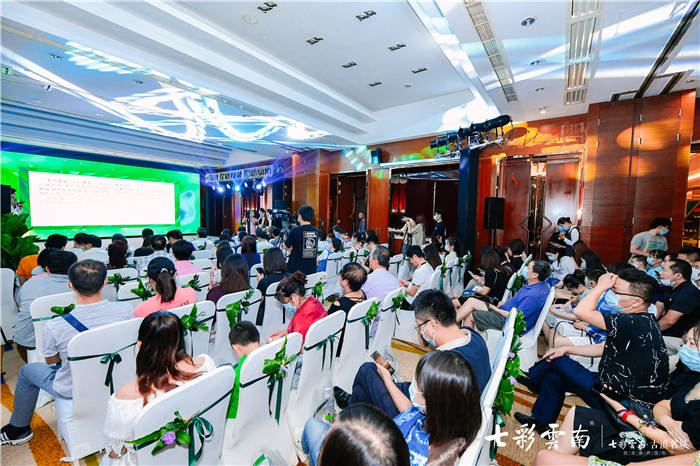 北京站|七彩云南与你相约2020云南范儿美好生活全球发布会（北京站）