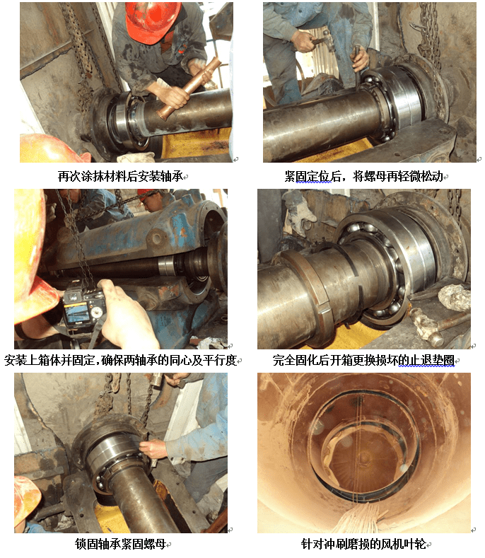 【及时雨】复合材料技术修复锅炉引风机转子轴轴承位磨损