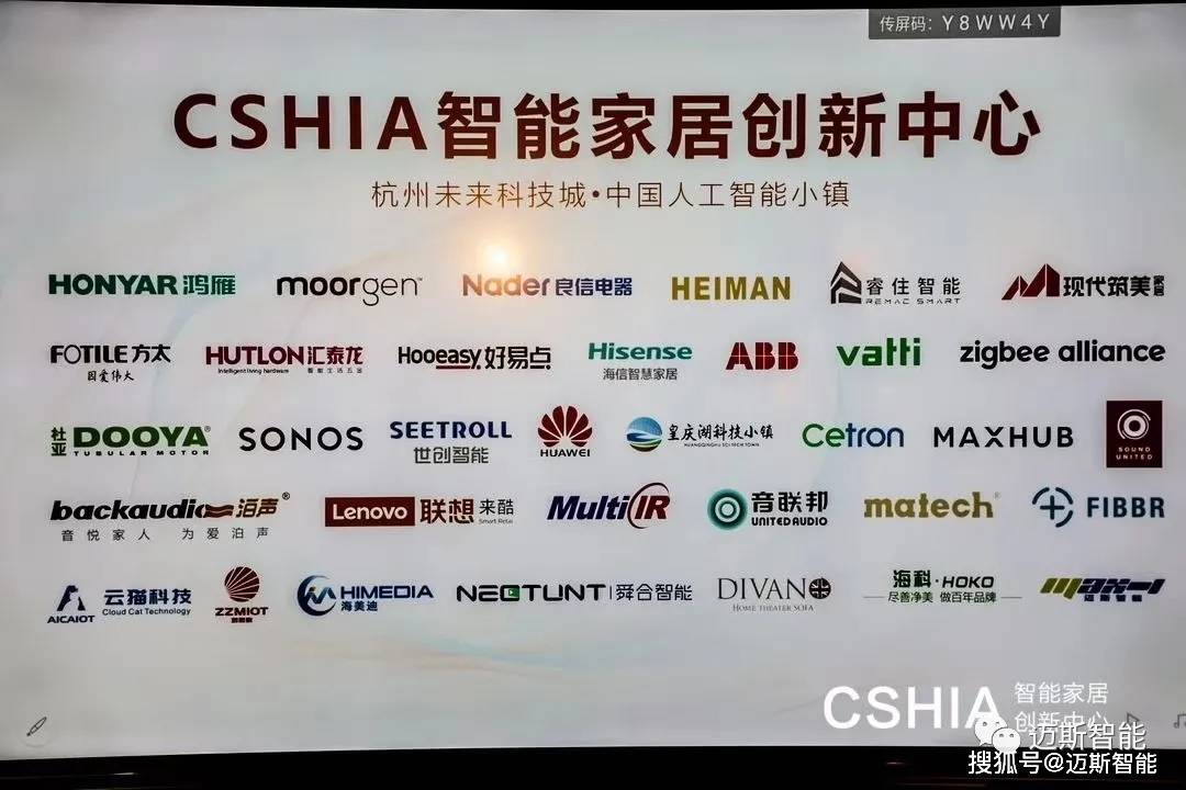 迈斯智能,杭州未来科技城人工智能小镇,首批入驻企业!