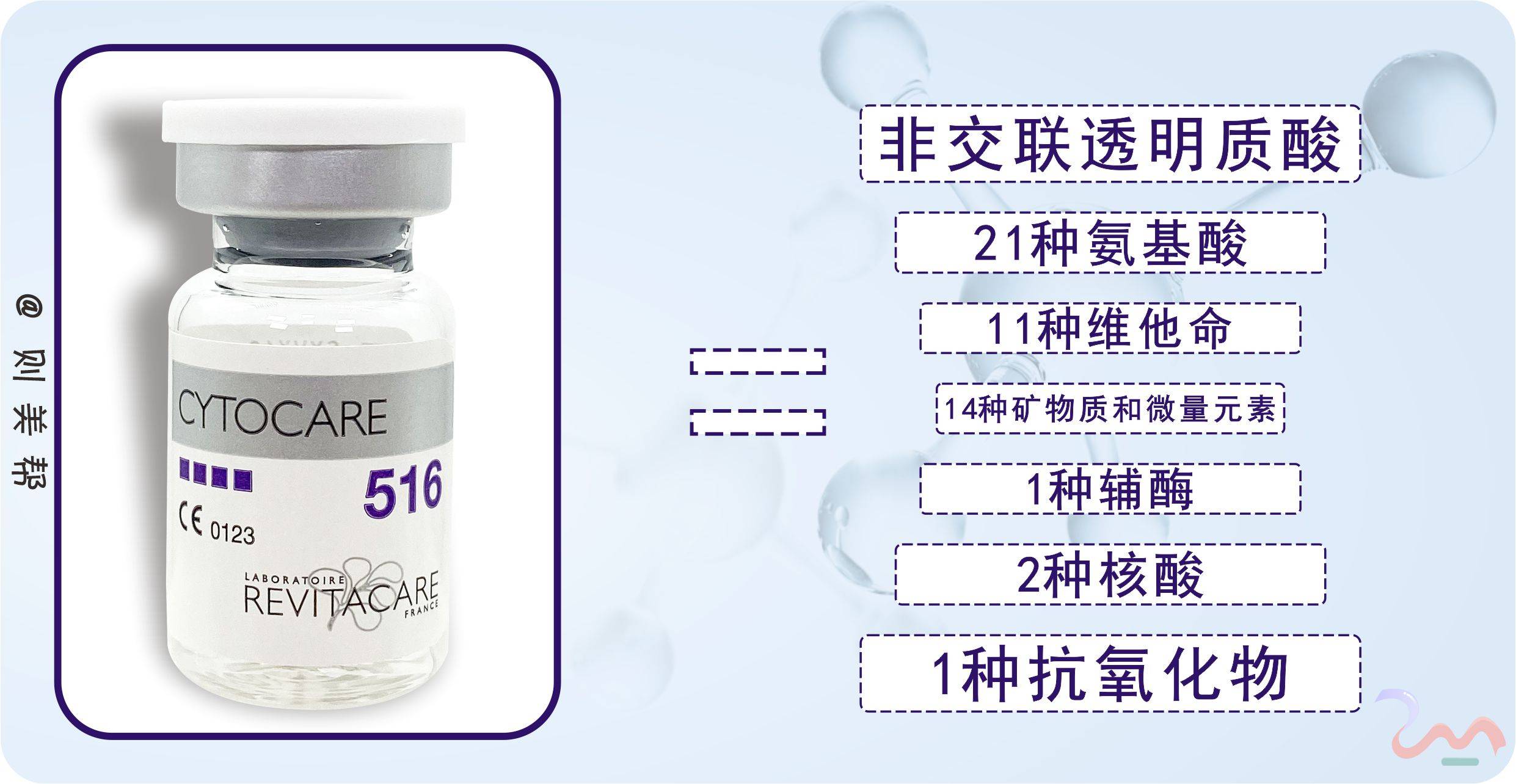 丝丽动能素516 科普:则美帮
