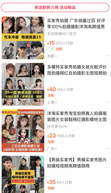 照片|几十元一套买家秀：你被“种草”，她们赚钱