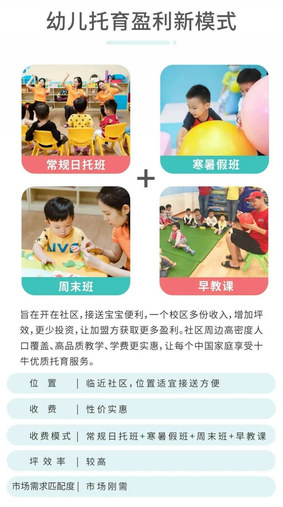 13岁托管广州本土托育品牌解决婴幼儿照看难题