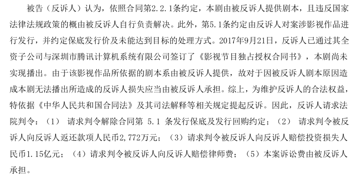 年报|欢瑞、新文化两大公司对簿公堂，只因《封神之天启》三年未播？
