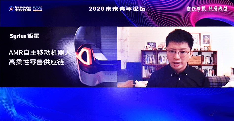 经济|2020中关村论坛未来青年论坛举行 聚焦科技与产业数字化转型