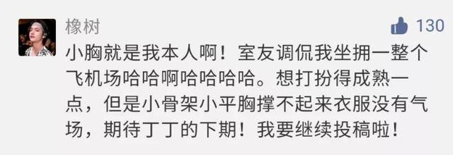 女生|平胸女生怎么穿衣？变丰满还是更时髦，2种方向大解析！