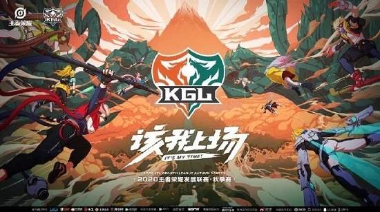 2020王者荣耀kgl联赛排名_2020王者荣耀冬季冠军杯暨团聚夜即将到来!你我皆