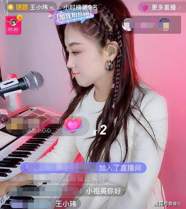 玖月奇迹王小玮七夕忙工作，一人直播显落寞，