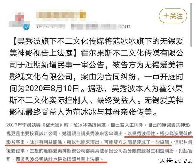 潮流|原创范冰冰再惹官司,这次还可能会将李晨拉下水