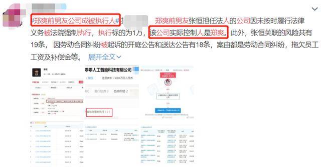 公司|原创郑爽前男友拖欠工资被员工起诉,同为老板的郑爽却没事,她才不傻