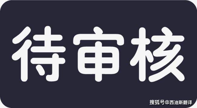 翻译工作的意义 7b7544630b0e489b957101ccefddc20f.jpeg