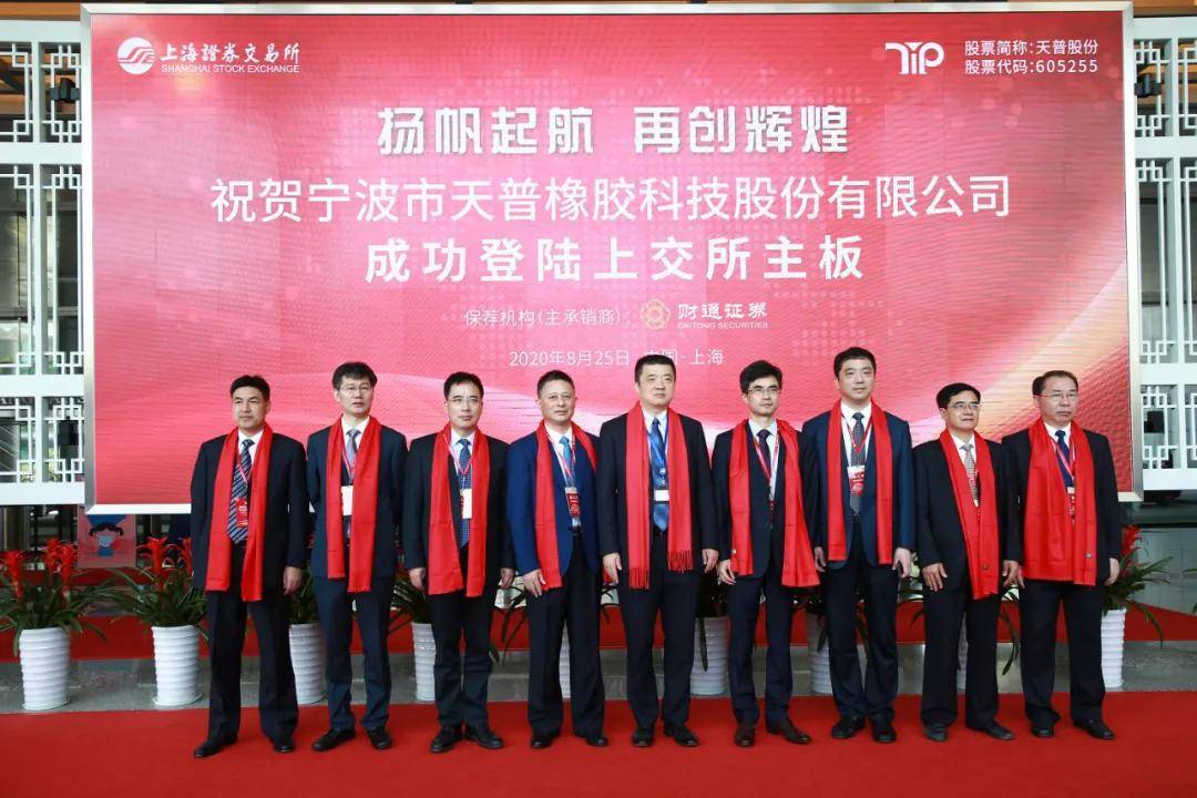 股份|天普股份上交所上市：市值27亿 上半年净利降34%