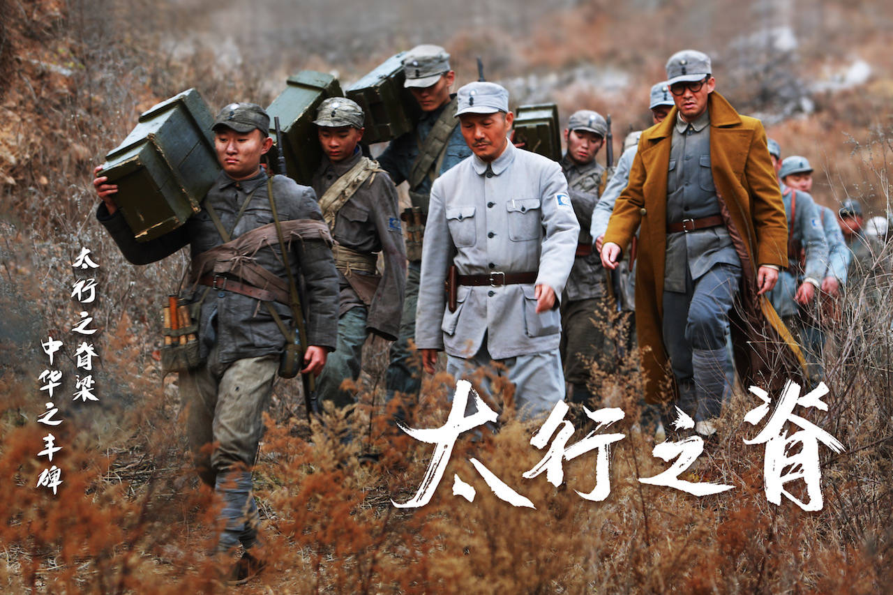 杨均柏|杨均柏史鑫《太行之脊》央一开播拒绝神话历史做经得起检验的纪实片