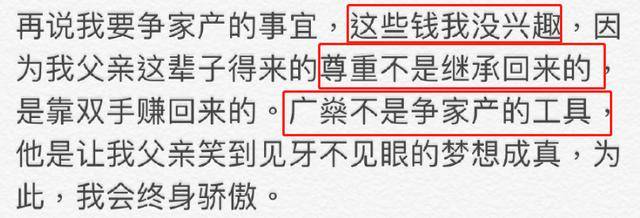 野心|原创何猷君深夜发文，疑似婚姻破裂？赌王儿子的野心，从来不在感情