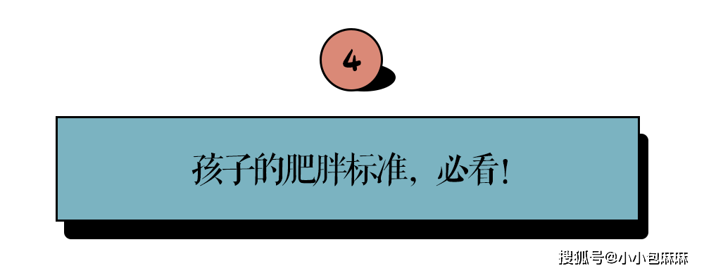 超重|长大后都怎么样了？3岁吃播女孩被父母喂到70斤！小时候超重的孩子