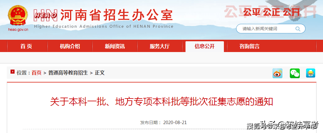 河南高考2020年624排名_2020年河南高考本科二批招录日程