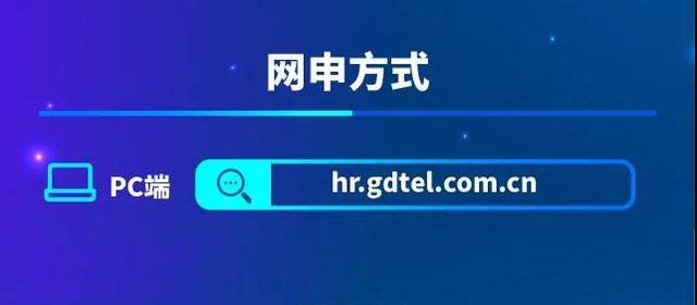 广东电信招聘_招聘信息 中国电信广东公司2021校园招聘火热来袭(3)