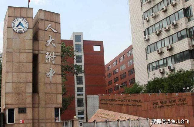 录取人数|2020年全国高中清华北大录取人数排行榜出炉谁是最牛中学