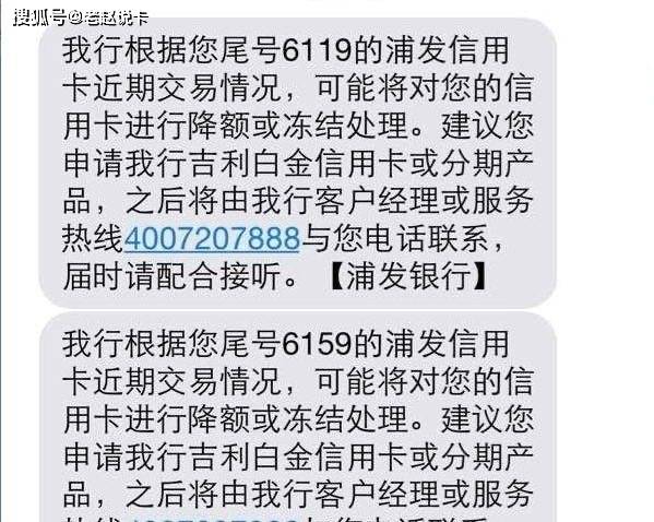 信用卡近期风控短信频发!留意银行排查pos机结算储蓄卡!解决方案奉上!