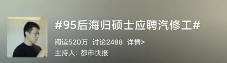 汽修|职业无贵贱！95后海归硕士从汽修工做起