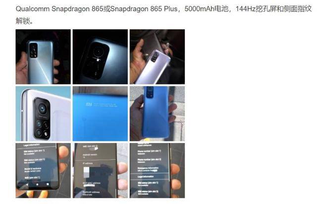 小米10t详细配置 1a320674280340a19c52dcb9fc580f41.jpeg