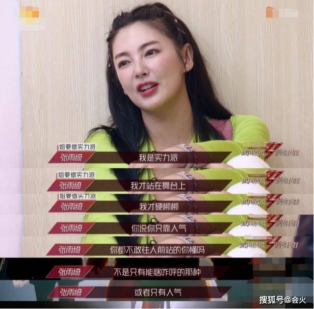 恋情|原创张雨绮似回怼前任老板杨天真，混得风生水起的两人还有恩怨未了？