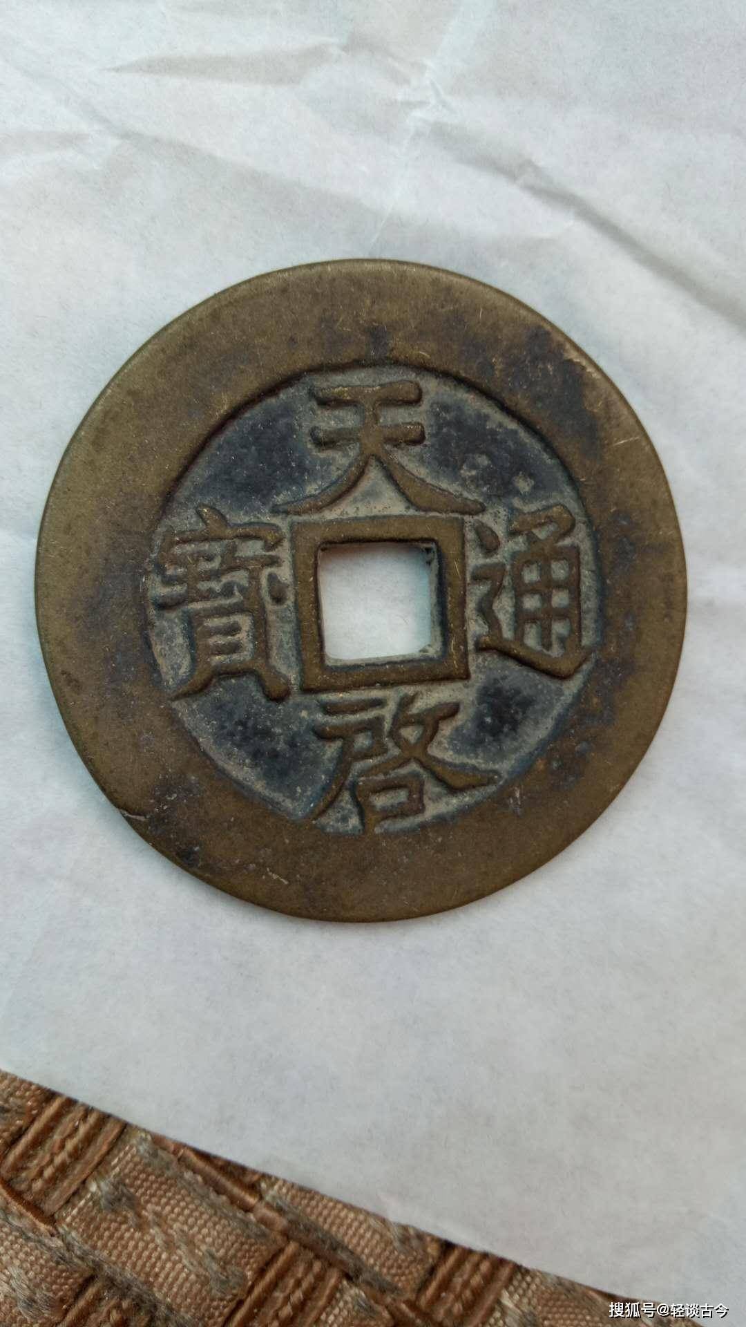 硬币五十猜一个成语_一个亿硬币(3)