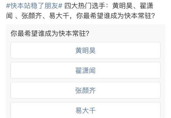 黄明昊|原创《快本》第六人将诞生，杨幂的员工出风头，王一博师弟有望夺冠