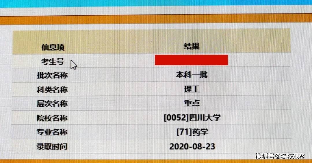 周琦娟|要有多努力才能高分考上985？647分玉垒学霸这样说