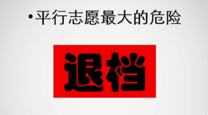 冷门专业录取了会怎么样 89f9aad563ab432fbb2b142fb55cbb5e.png