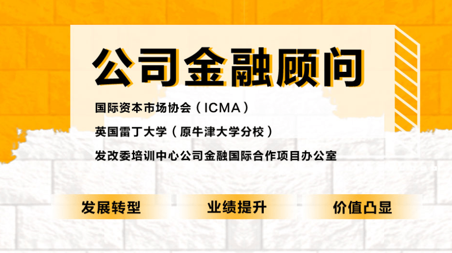 资产支持商业票据的国际经验与中国实践。公司金融顾问CFC认证!(最新发布)