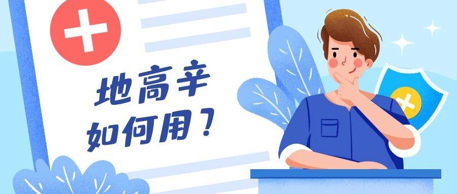 吃什么药降血压最安全 18c4683f053f4218bd72784f194228d9.jpeg